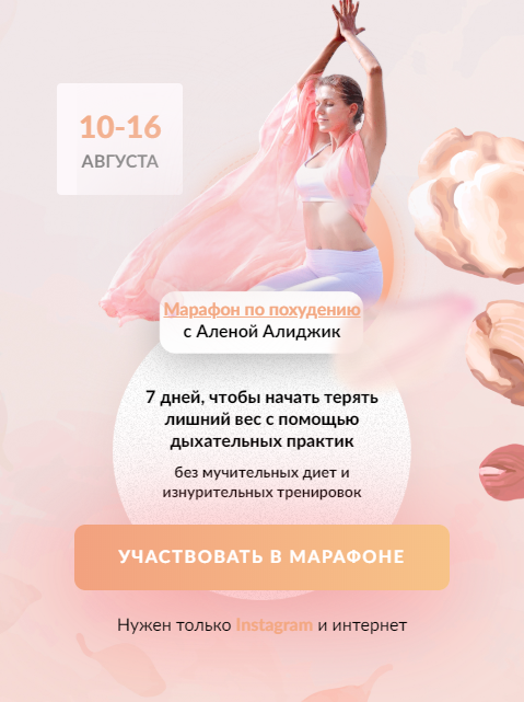 [Алена Алиджик] Марафон по похудению за 7 дней (20_0.png